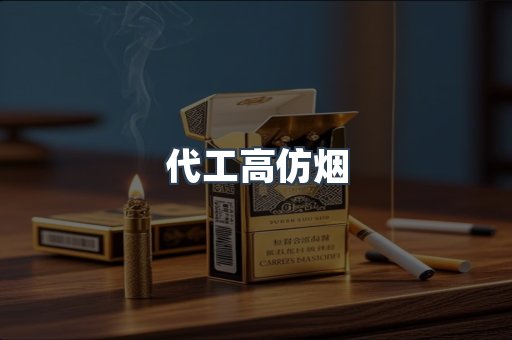 越南香烟系列